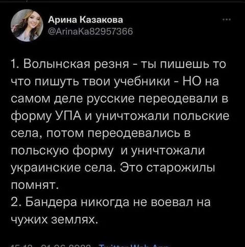 Волынская резня и переодевания
