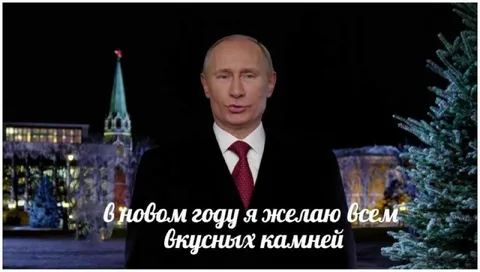 В новом году вкусных камней
