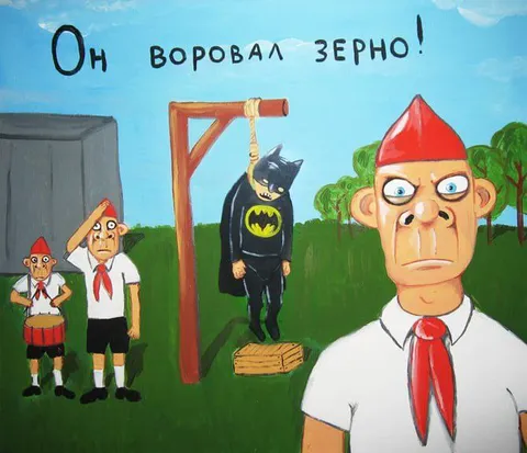 Он воровал зерно