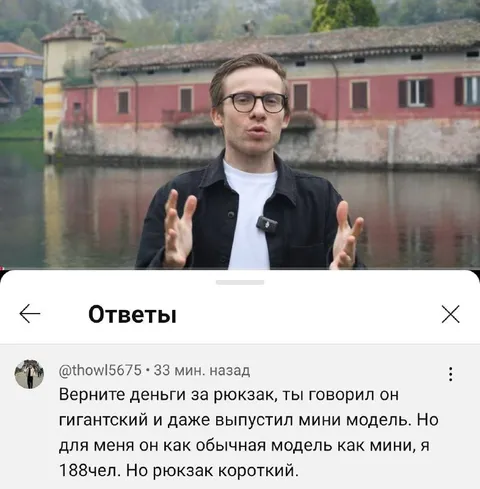 Рюкзак оказался коротким