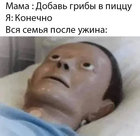 Вся семья после ужина