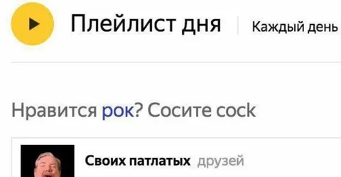 Плейлист дня для рокеров