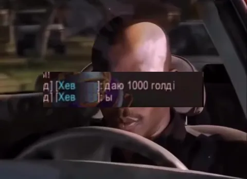 Даю 1000 голды