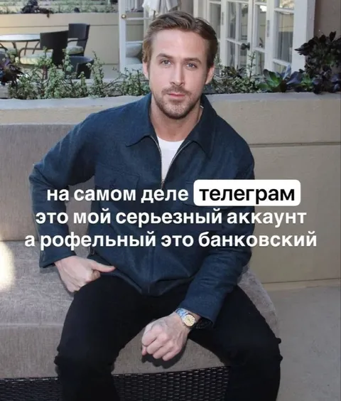 Телеграм — серьёзный аккаунт