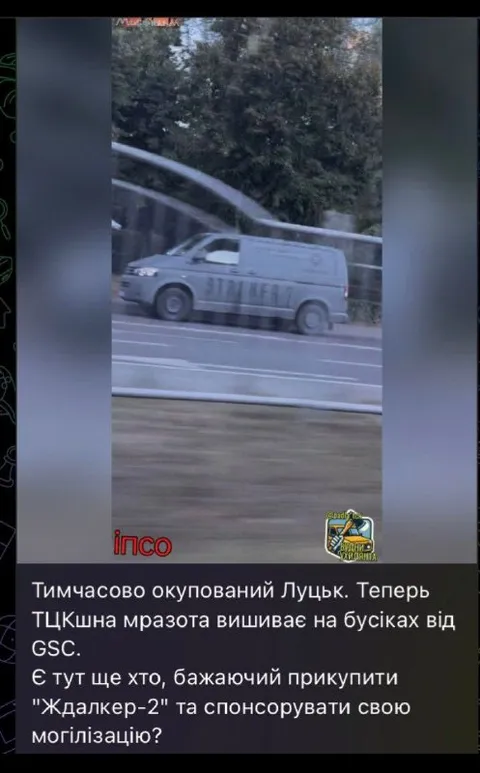 Тимчасово окупований Луцьк
