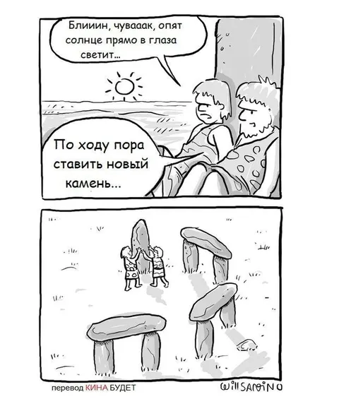 Пора ставить новый камень