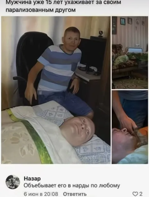 Ухаживает и обыгрывает в нарды