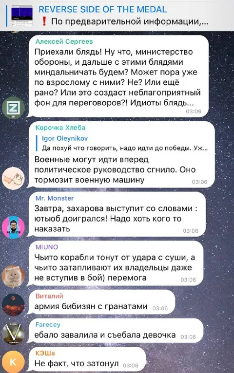 Комментарии под военной новостью