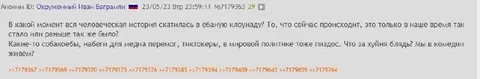 Вся человеческая история — клоунада