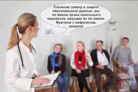 Мужчина с сифилисом, зайдите
