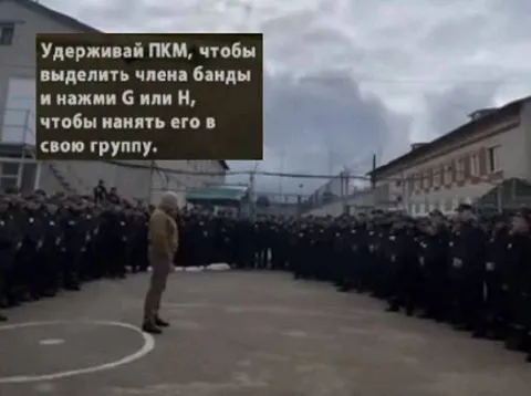 Выделить члена банды