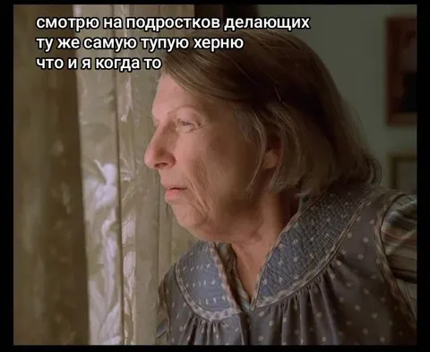 Смотрю на подростков