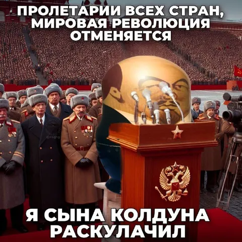 Сын колдуна раскулачіл