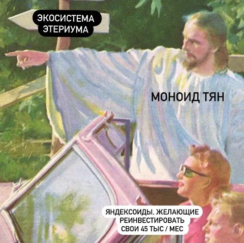 Яндексоиды хотят реинвестировать