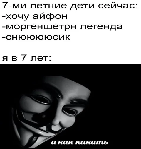 Я в 7 лет: а как какать