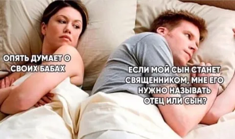 Отец или сын-священник