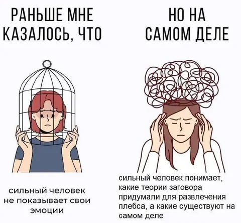 Сильный человек понимает теории заговора