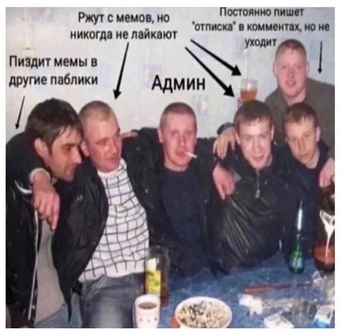 Админ и неблагодарные подписчики