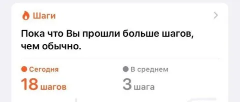 18 шагов против обычных 3