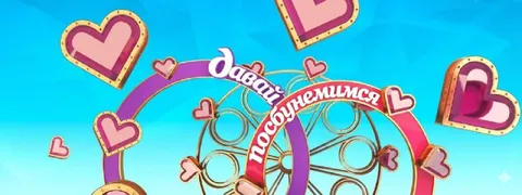 Давайте посмеёмся