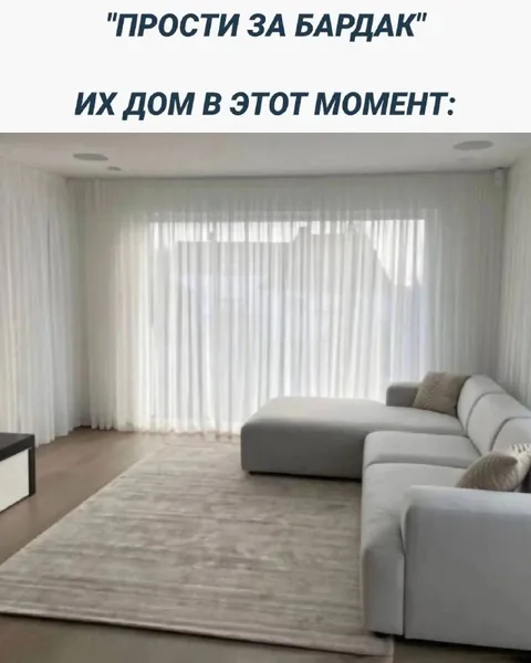 Их дом после уборки