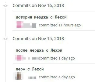 История мерджа с Лехой