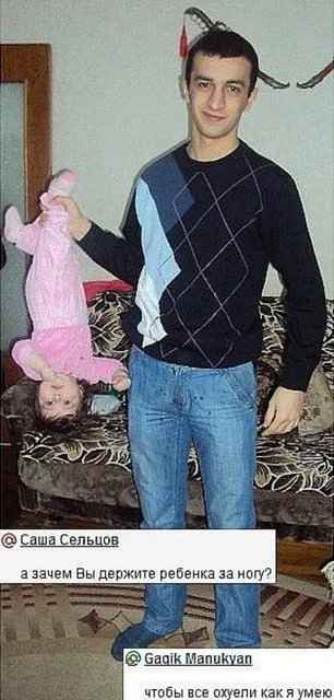 Ребёнок за ногу