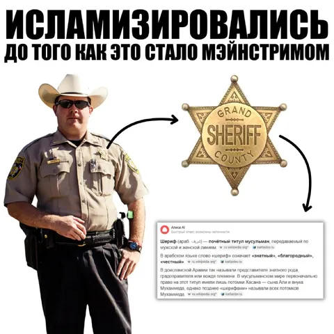 Исламизировались до мейнстрима