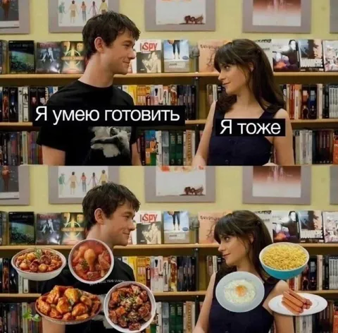 Я тоже умею готовить