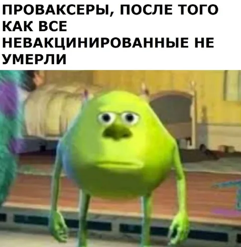 Проваксеры после неудачного прогноза