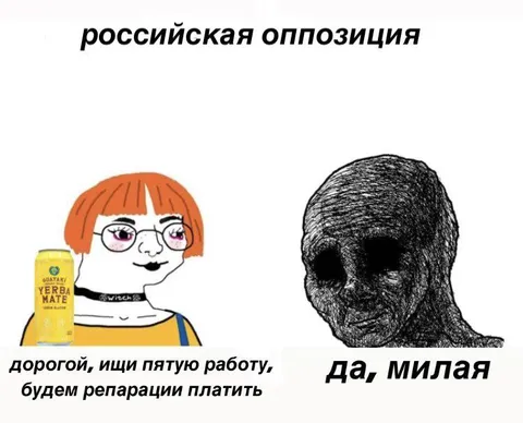Российская оппозиция платит репарации