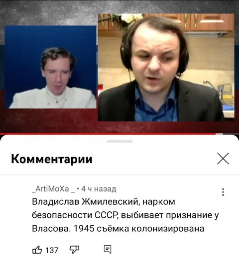 Признание у Власова в 1945