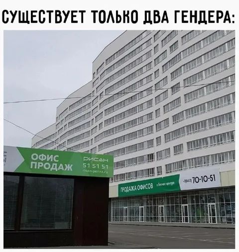 Существует только два гендера