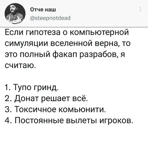 Факап разработчиков вселенной