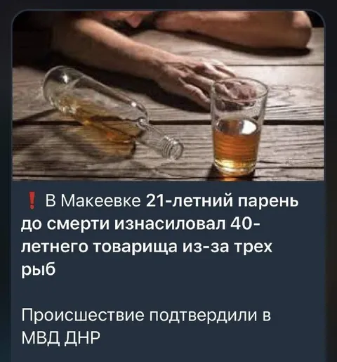 Изнасиловал товарища из-за трёх рыб
