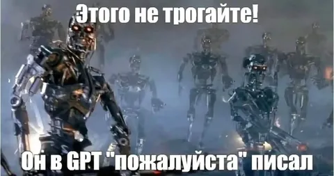 Этого не трогайте