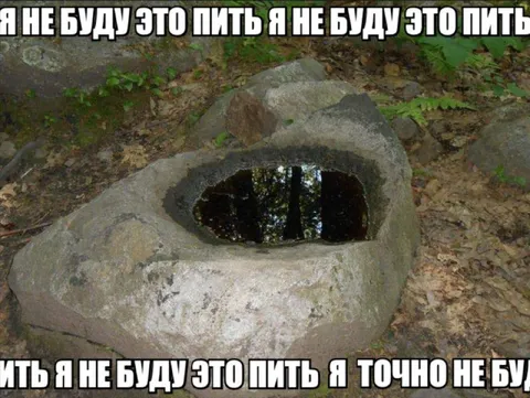 Я не буду это пить