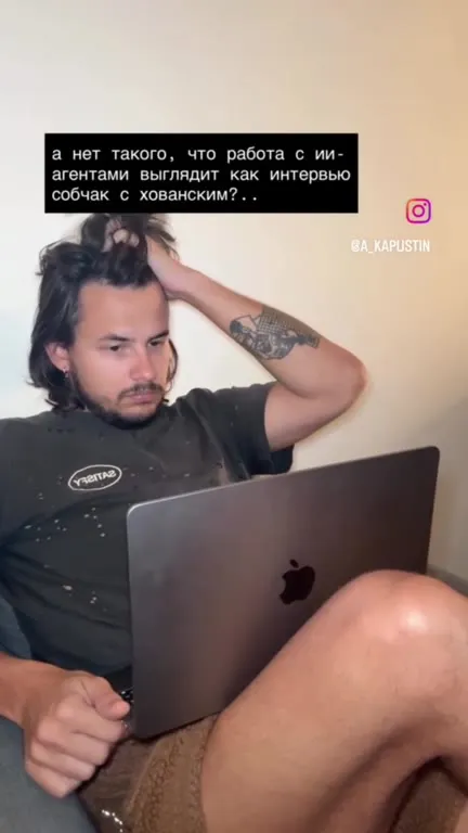 Работа с ИИ как интервью Собчак