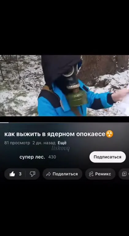 Как выжить в ядерном апокалипсисе