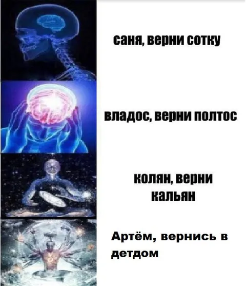 Вернись в деддом