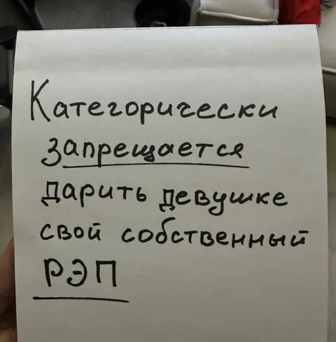 Запрещённый подарок девушке