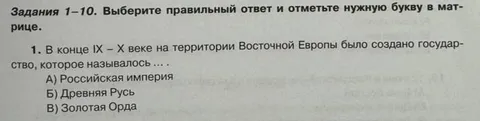 Тест по истории для мигрантов