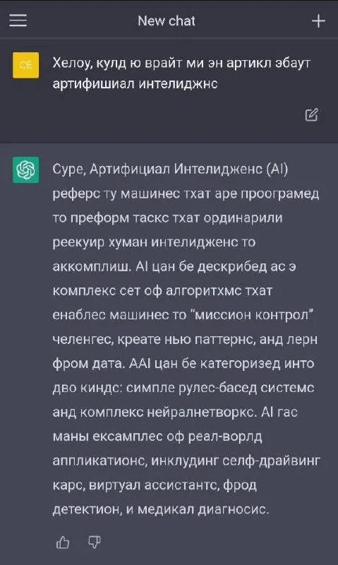 Искусственный интеллект пишет по-русски