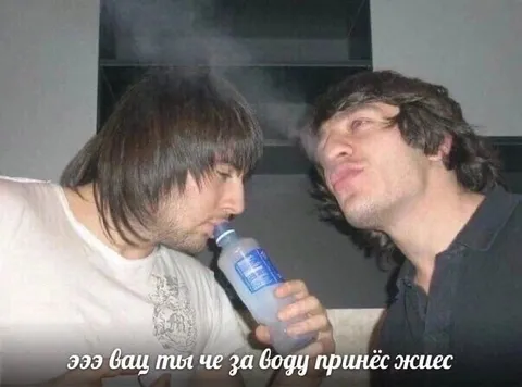 Что за воду принёс, жиес