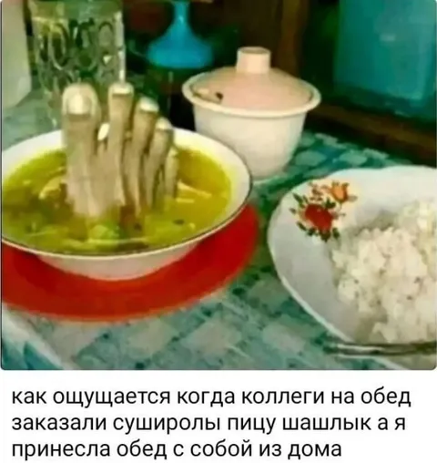 Обед из дома среди коллег