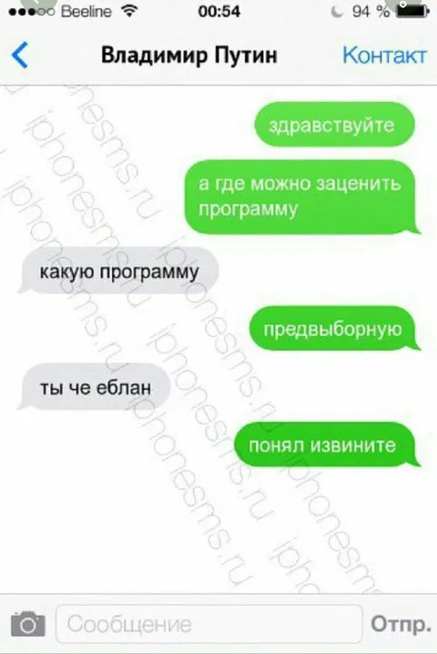 Предвыборную программу заценить