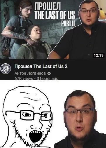 Прошел The Last of Us Part II