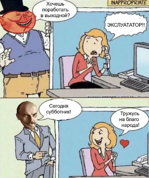 Тружусь на благо народа