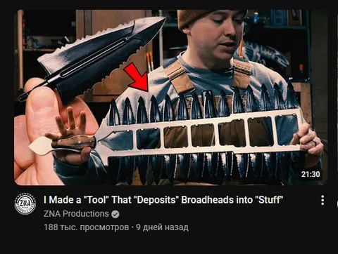 Broadhead Depositing Tool