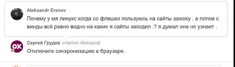 Линукс не скроет историю браузера